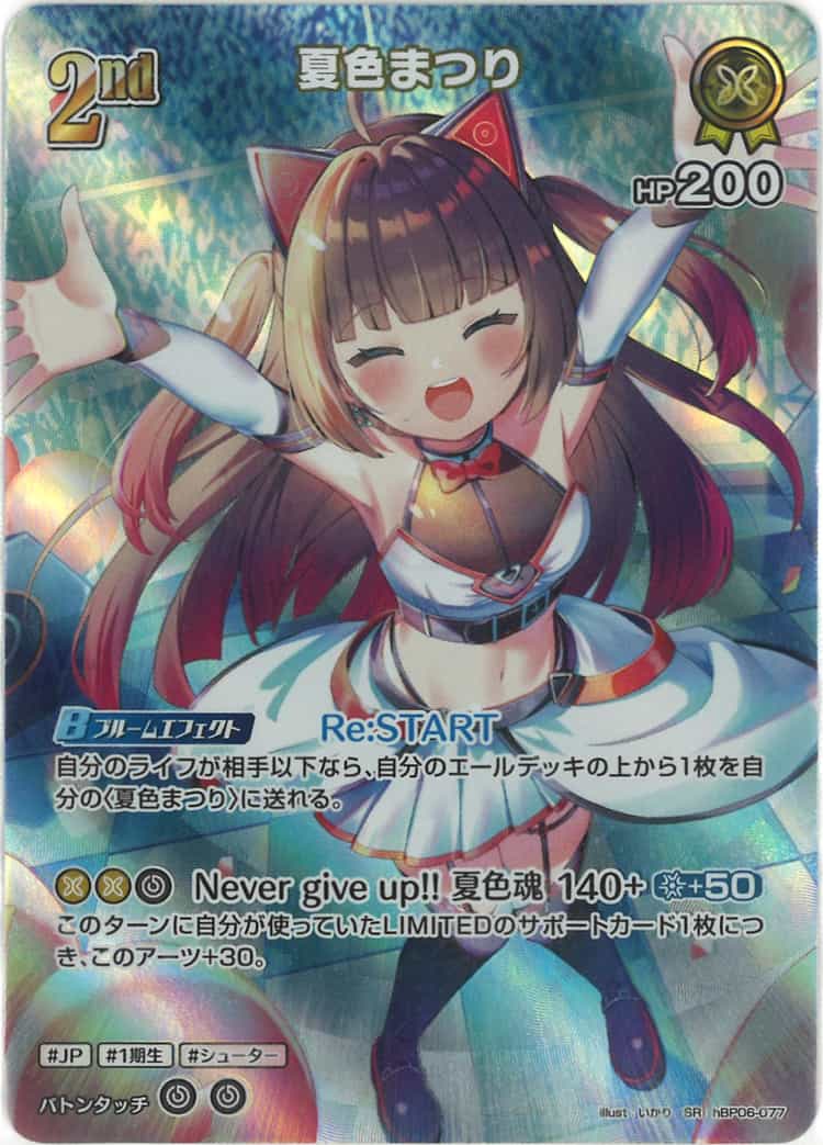 2nd 夏色まつり(SR) {HO-hBP06-077SR-01}