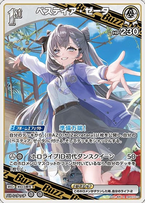 1st ベスティア・ゼータ(R) {HO-hBP07-019R}