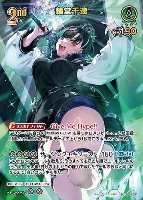 2nd 輪堂千速(UR) {HO-hBP07-035UR-02}