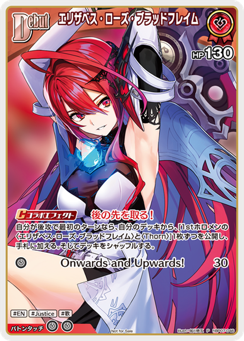 Debut エリザベス・ローズ・ブラッドフレイム(P) {HO-hBP07-046P-01}