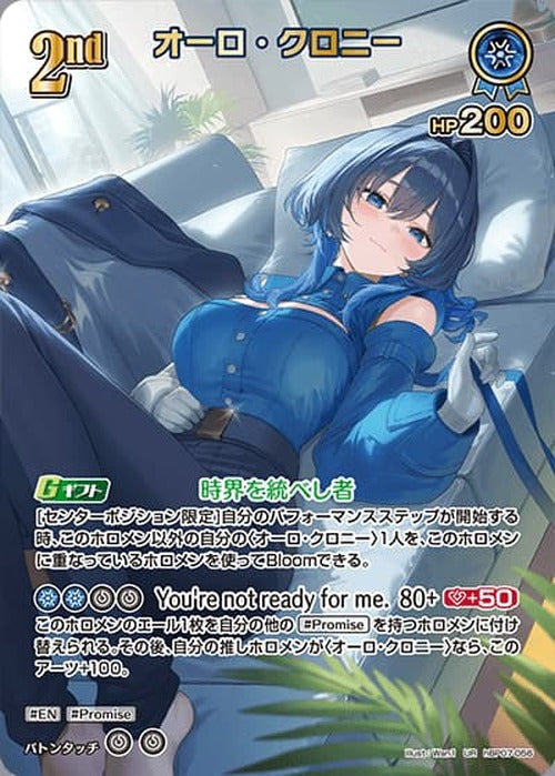 2nd オーロ・クロニー(UR) {HO-hBP07-056UR-02}