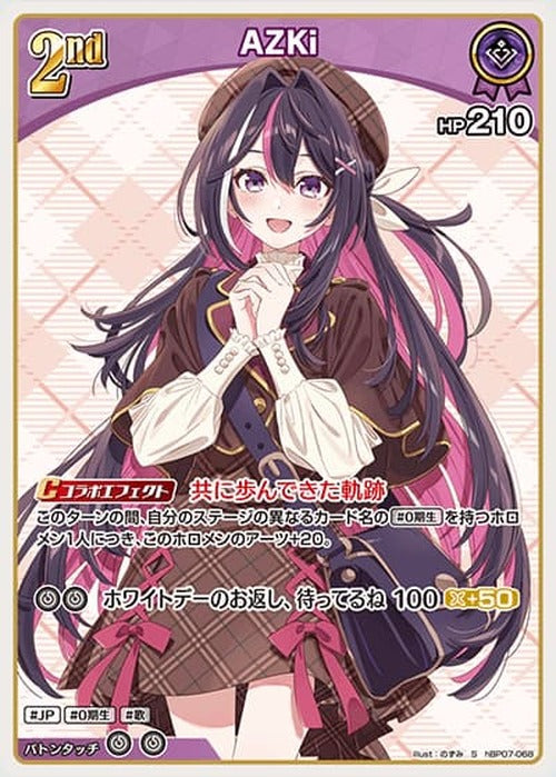 2nd AZKi(S) {HO-hBP07-068S-01}
