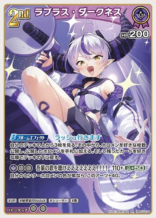 2nd ラプラス・ダークネス(RR) {HO-hBP07-074RR}