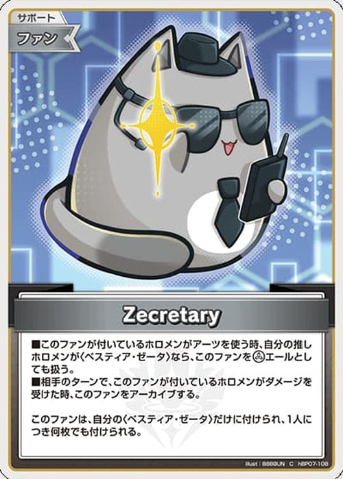 Zecretary(C) {HO-hBP07-108C}