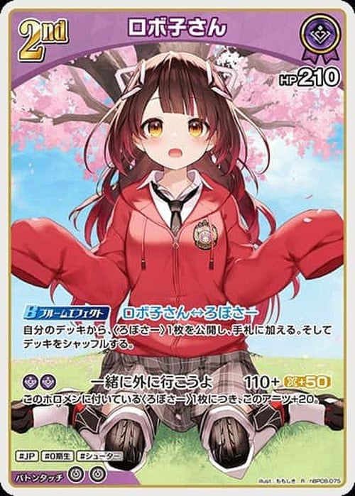 2nd ロボ子さん(R) {HO-hBP08-075R}