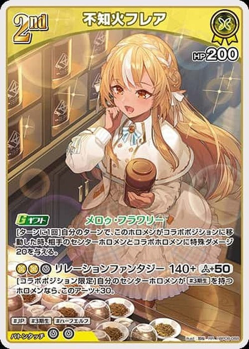 2nd 不知火フレア(RR) {HO-hBP08-088RR}