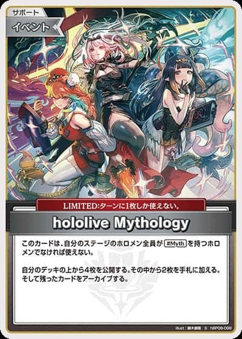 hololive Mythology(S) {HO-hBP08-098S-01}