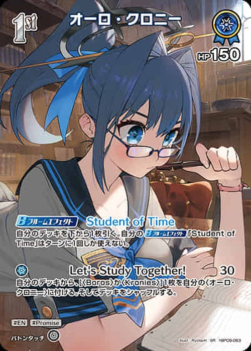 1st オーロ・クロニー(SR) {HO-hBP09-063SR-01}