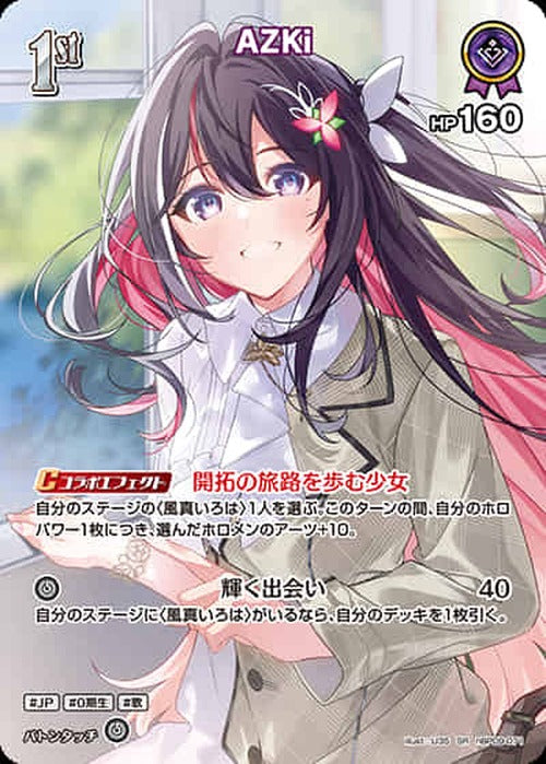 1st AZKi(SR) {HO-hBP09-071SR-01}