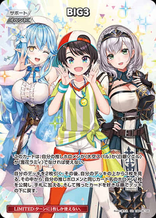 BIG3(SR) {HO-hBP09-105SR-01}