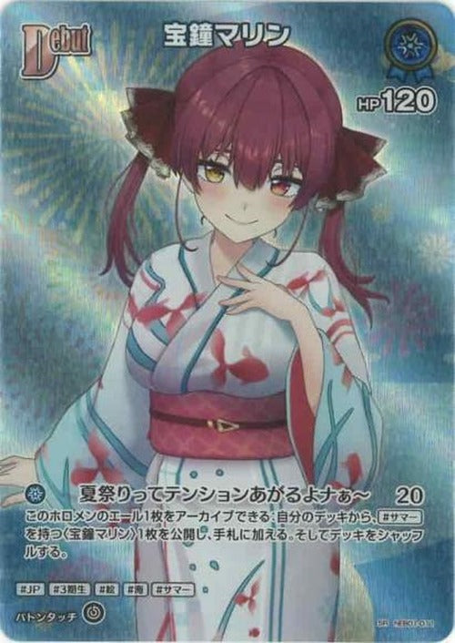 Debut 宝鐘マリン(SR) {HO-hEB01-011SR-01}