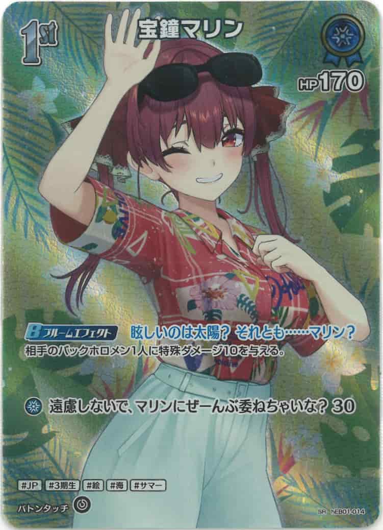 1st 宝鐘マリン(SR) {HO-hEB01-014SR-01}