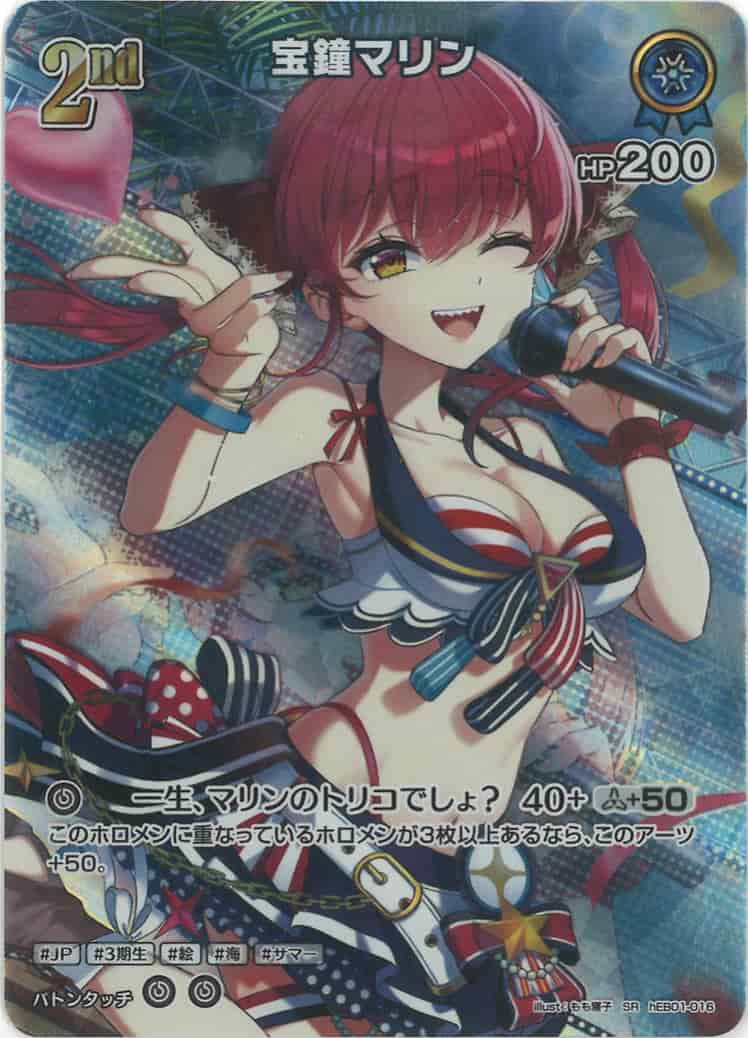2nd 宝鐘マリン(SR) {HO-hEB01-016SR-01}