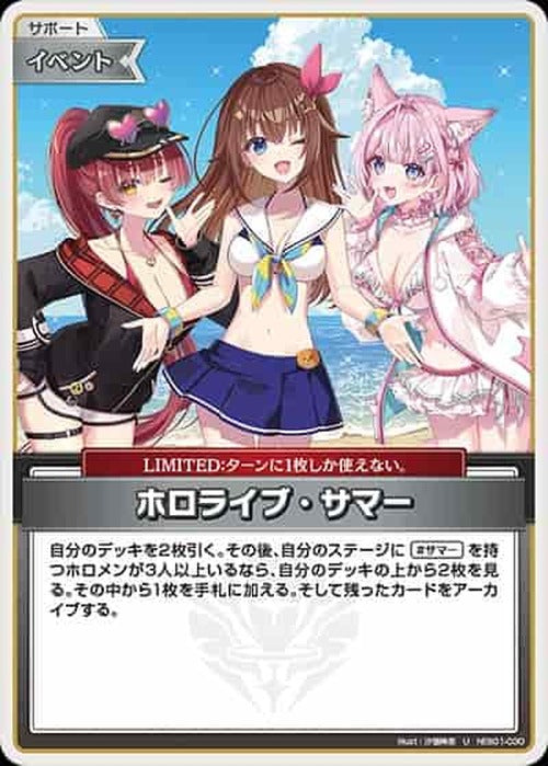 ホロライブ・サマー(U) {HO-hEB01-030U}