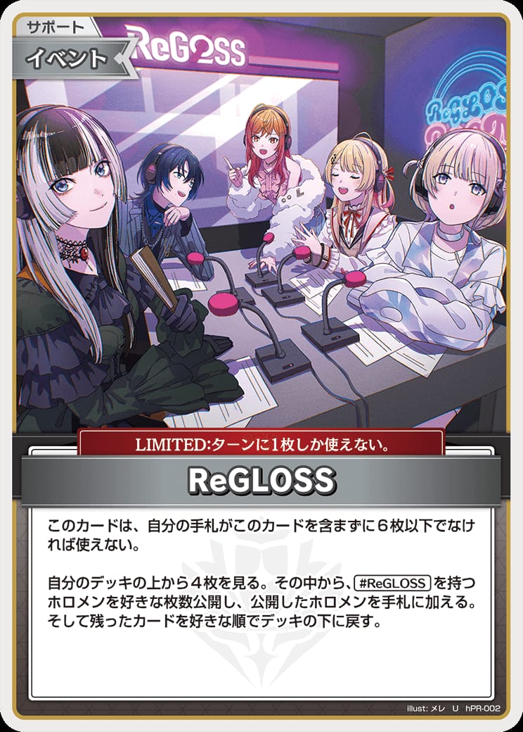 ReGLOSS(U) {HO-hPR-002U}