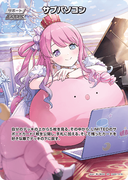 サブパソコン(姫森ルーナ)(P) {HO-hSD01-018P-02}
