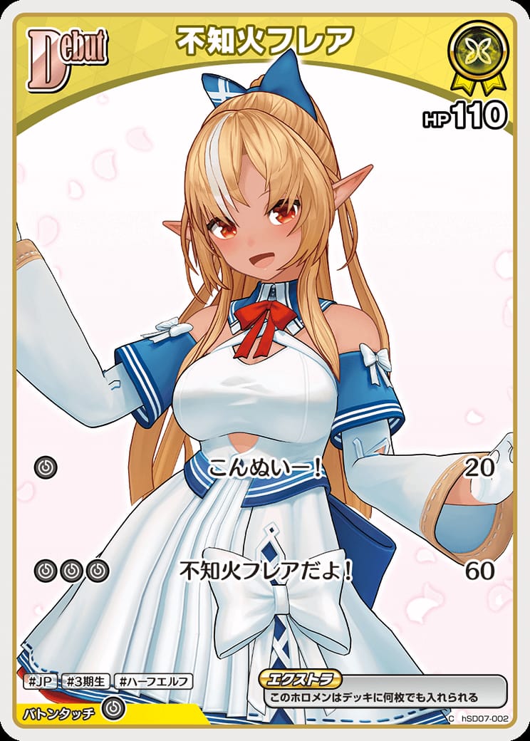 Debut 不知火フレア(C) {HO-hSD07-002C}