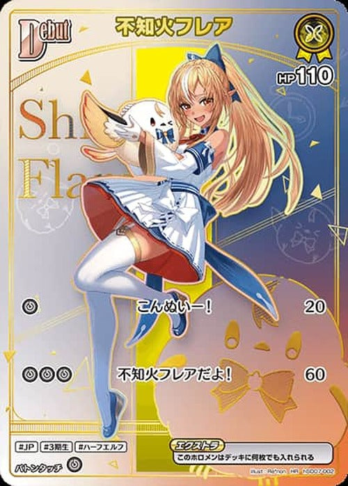 Debut 不知火フレア(HR) {HO-hSD07-002HR-03}