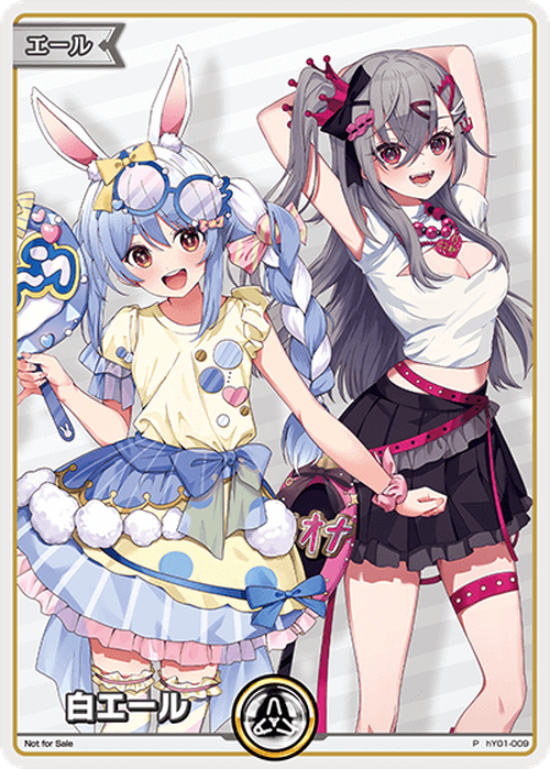 白エール(兎田ぺこら&響咲リオナ)(P) {HO-hY01-009P}