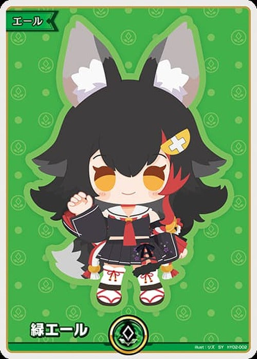 緑エール(大神ミオ)(SY) {HO-hY02-002SY}