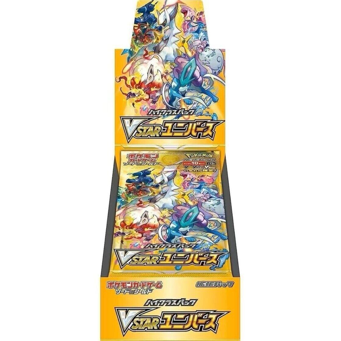 【状態B】ハイクラスパック「VSTARユニバース」(S12a)《未開封BOX》