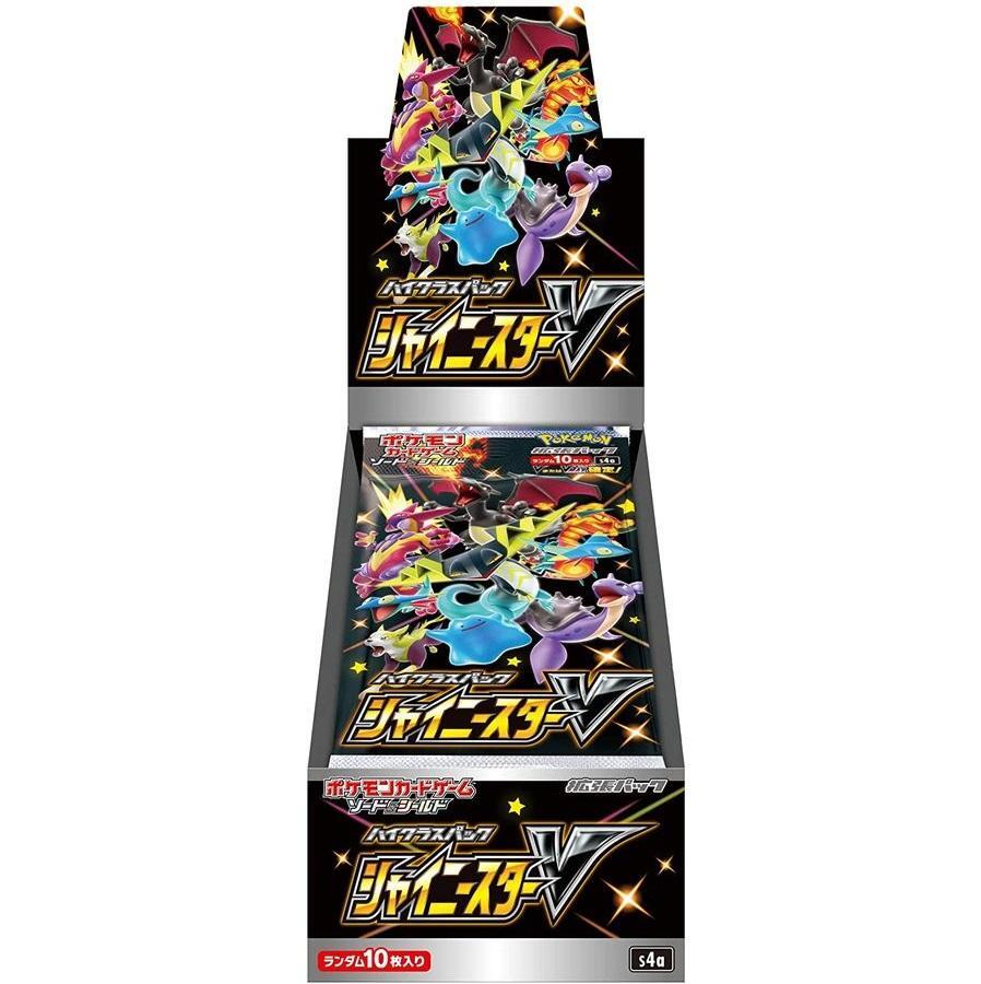 ハイクラスパック「シャイニースターV」(S4a)《未開封BOX》