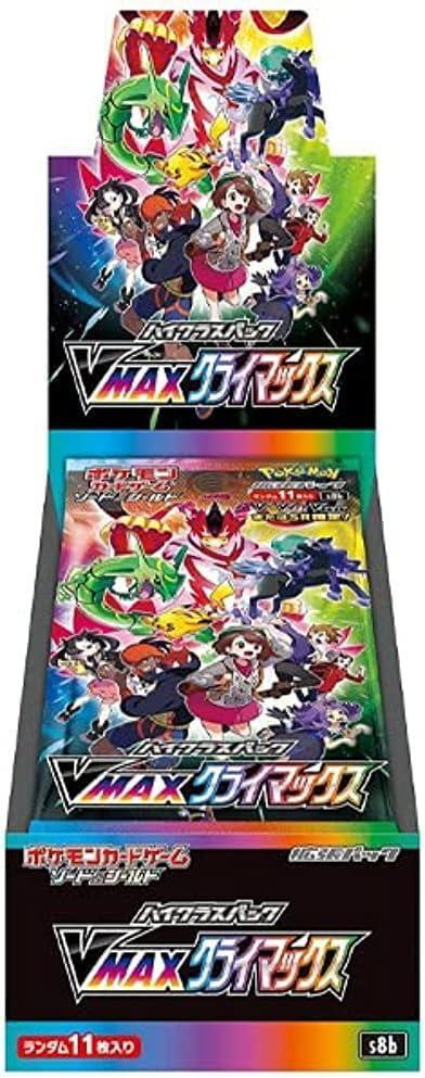 ハイクラスパック「VMAXクライマックス」(S8b)《未開封BOX》