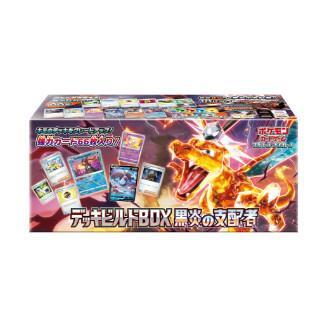 【状態A-】デッキビルドBOX『黒炎の支配者』《未開封BOX》