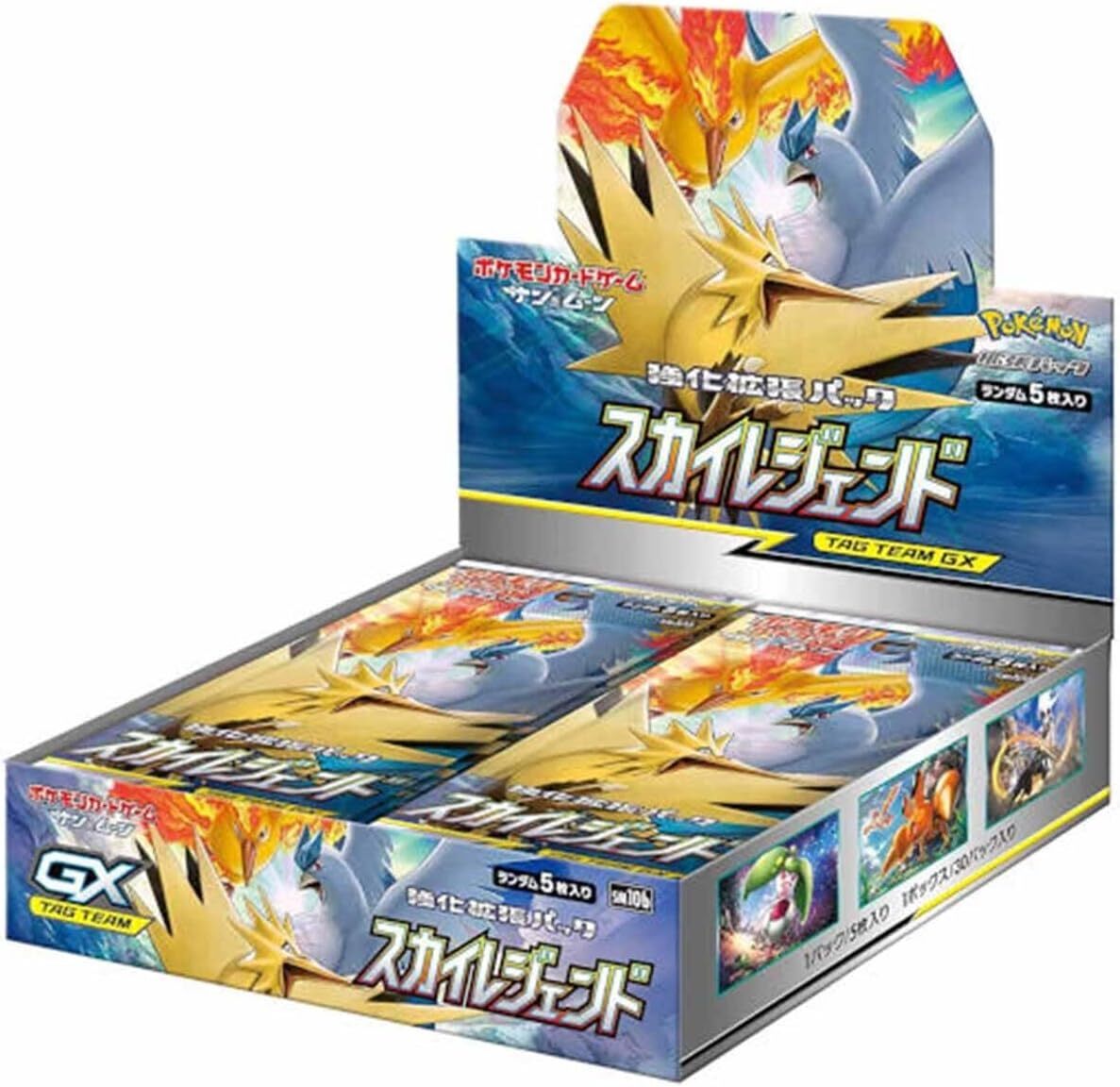 【状態A-】強化拡張パック「スカイレジェンド」(SM10b)《未開封BOX》