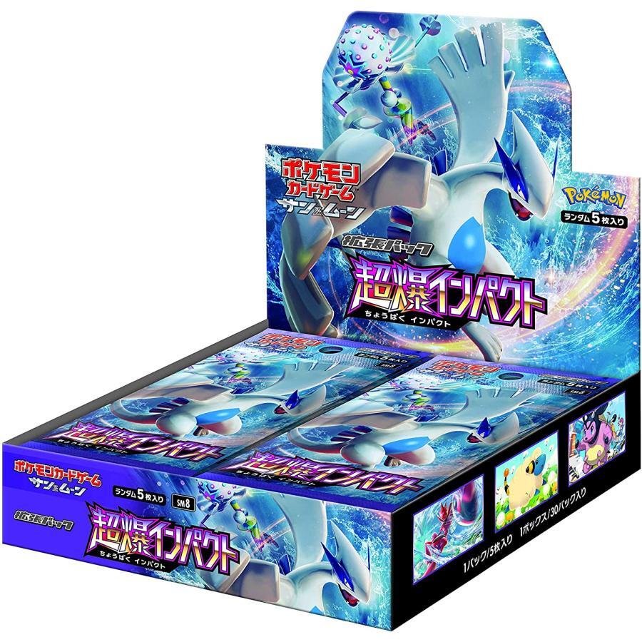 【状態B】拡張パック「超爆インパクト」(SM8)《未開封BOX》