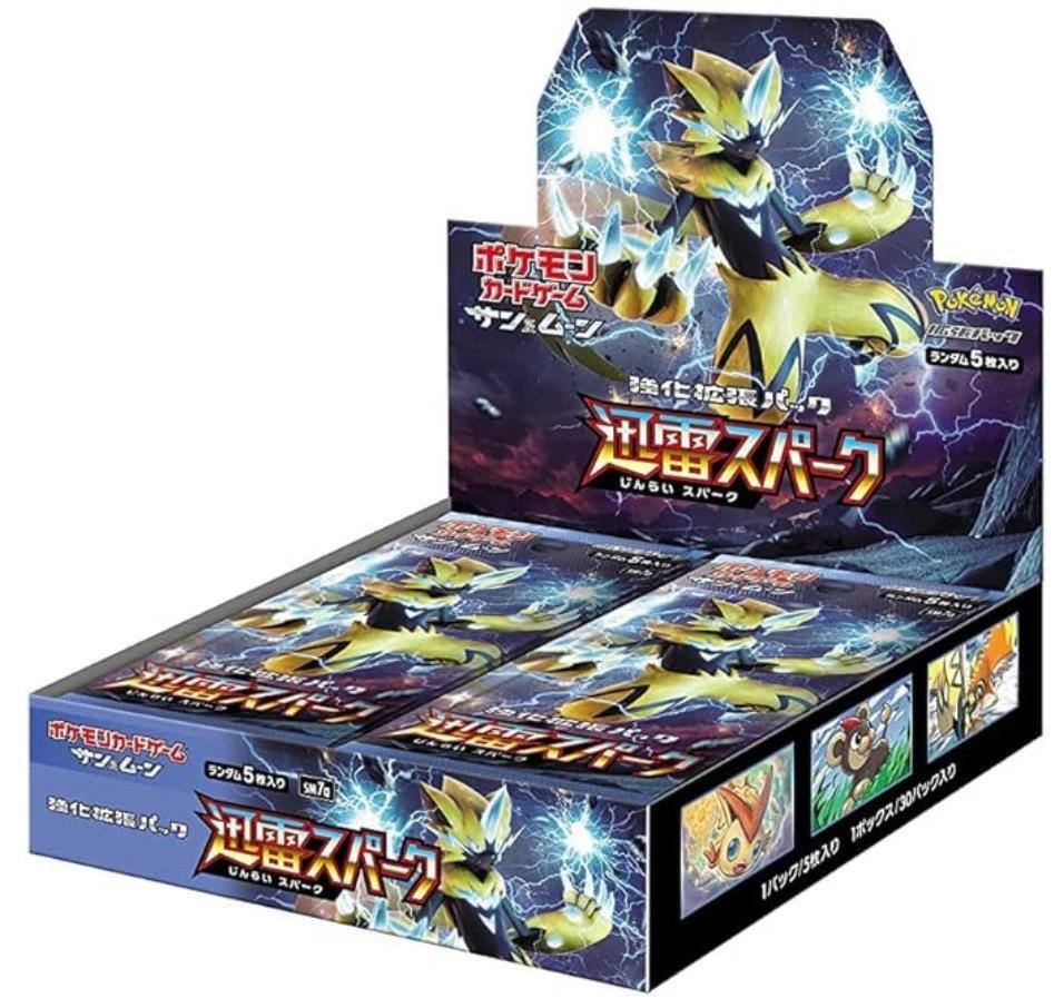 強化拡張パック「迅雷スパーク」(SM7a)《未開封BOX》