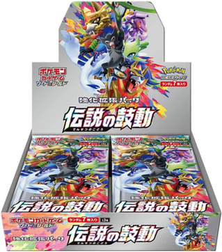 強化拡張パック「伝説の鼓動」(S3a)《未開封BOX》