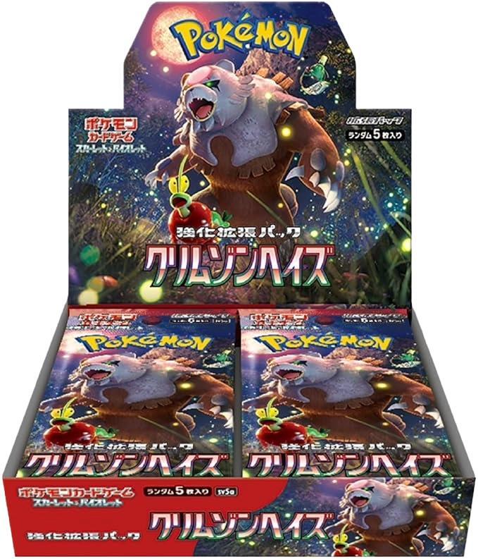 【状態B】強化拡張パック「クリムゾンヘイズ」(SV5a)《未開封BOX》