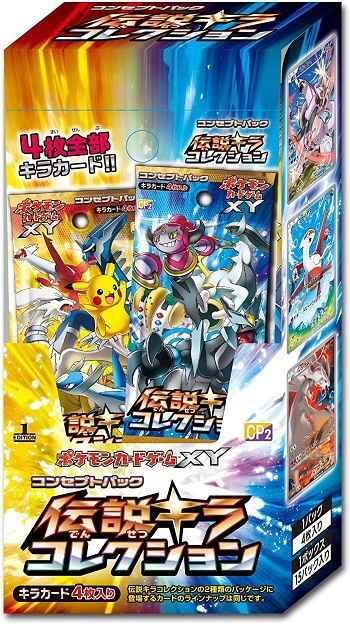 コンセプトパック「伝説キラコレクション」(CP2)《未開封BOX》