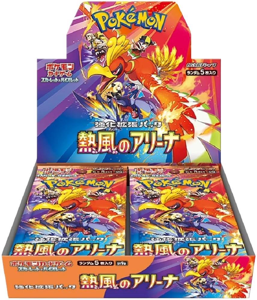 【状態A-】強化拡張パック「熱風のアリーナ」(SV9a)《未開封BOX》