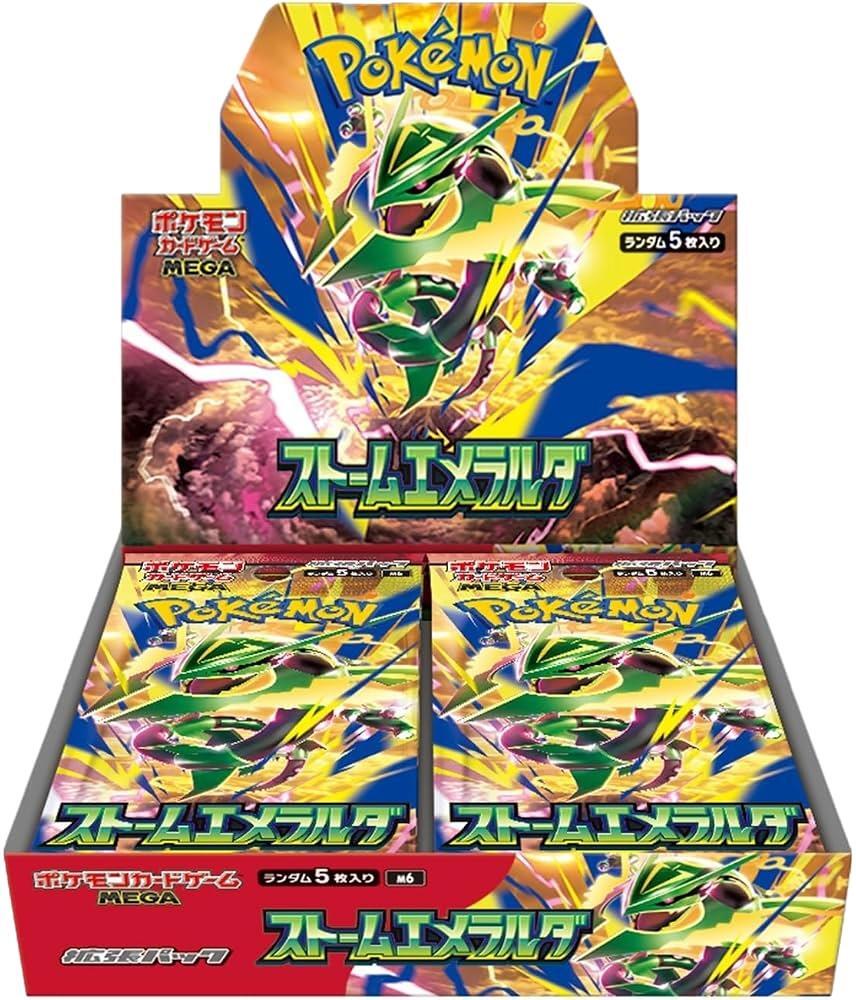 【状態B】拡張パック「ストームエメラルダ」(M6)《未開封BOX》