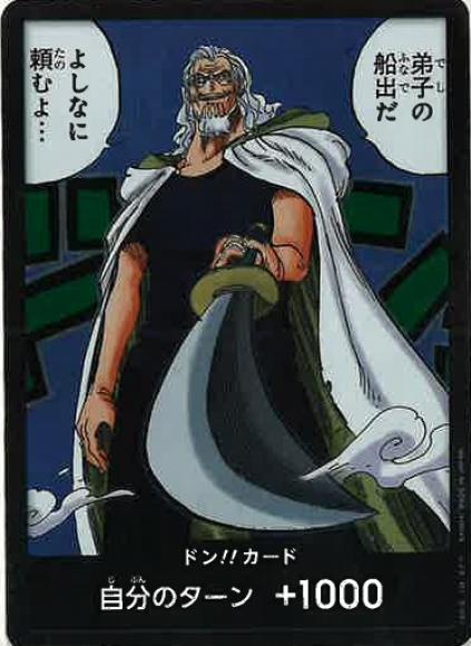 DON!! Card (It's my disciple's departure)