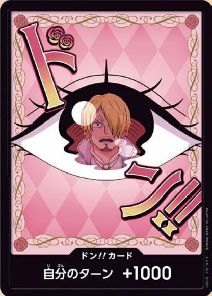 ドン!!カード(プリン)