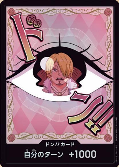 ドン!!カード(foil/プリン)