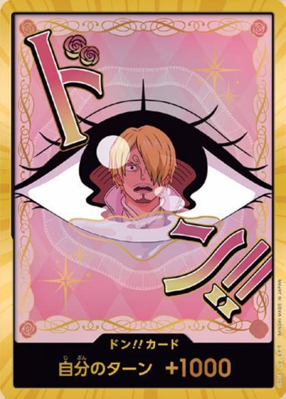 ドン!!カード(金枠/プリン)