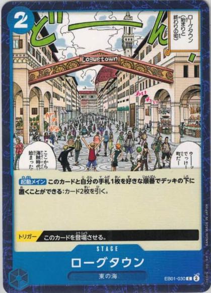 Loguetown