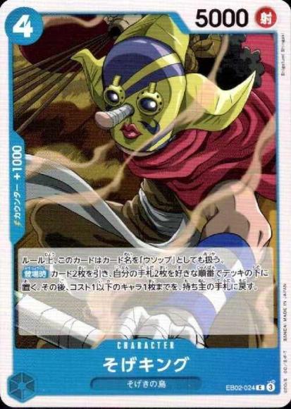 Sogeking