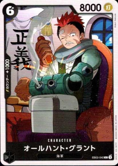 All-Hunt Grount