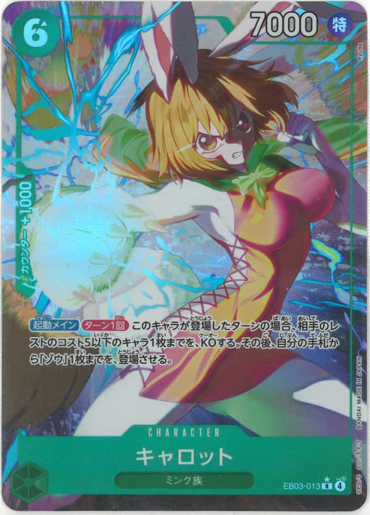 キャロット(パラレル/illust:Ryuda)