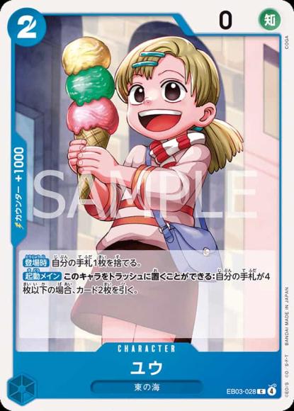 ユウ {OP-EB03-028}