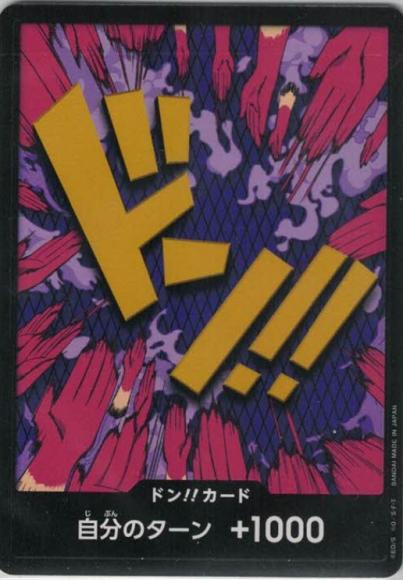 ドン!!カード(イワンコフ)