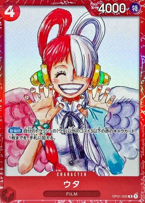 ウタ(foil/赤枠) {OP-OP01-005-02}