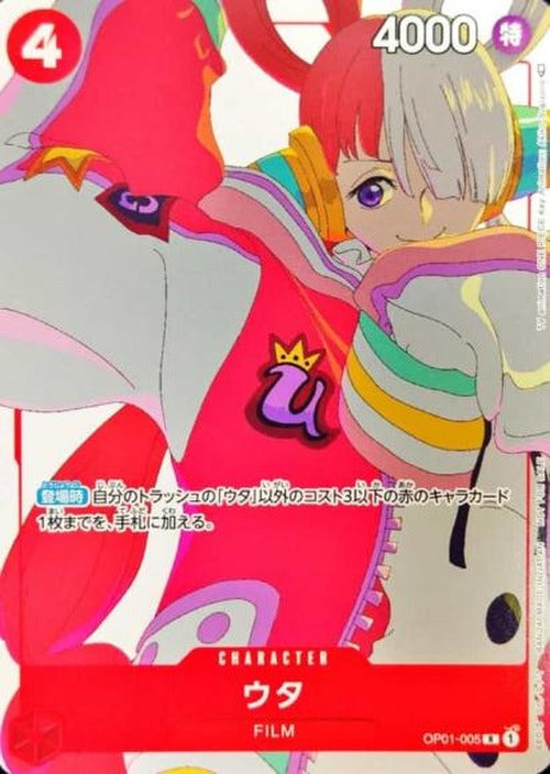 ウタ(パラレル/illust:Akiko Sugizono) {OP-OP01-005-03}