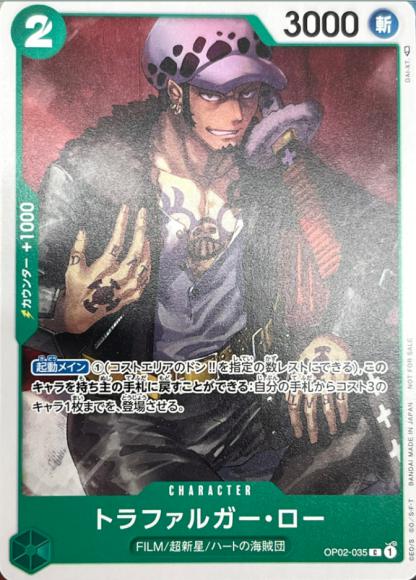 トラファルガー・ロー(illust:DAI-XT.)
