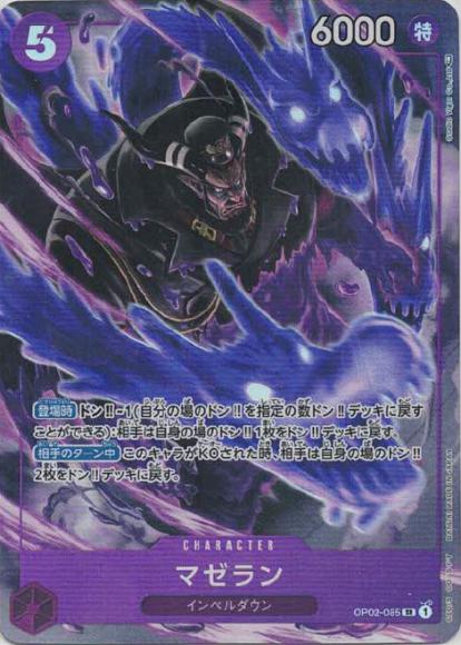 マゼラン(パラレル/illust:Studio Vigor Co.Ltd)